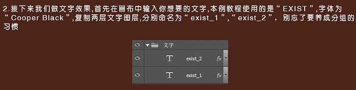 photoshop利用图层样式及纹理素材制作墙壁裂纹字5