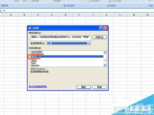 在excel表格中怎么使用IMCOS函数?4