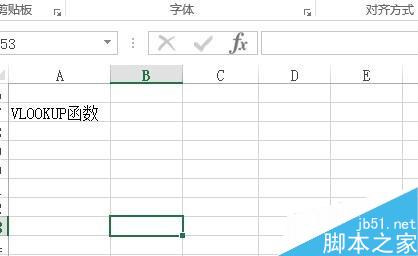 Excel中如何用函数按照垂直方向搜索区域?1