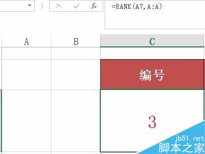 在Excel中如何实现一个随机滚动小抽奖?3