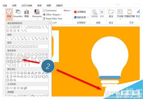 在PPT中怎么绘制一个灯泡图标?8