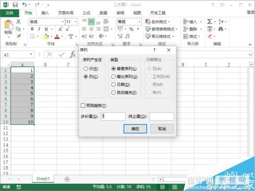 Excel2013如何快速生成有规则的序列呢?1