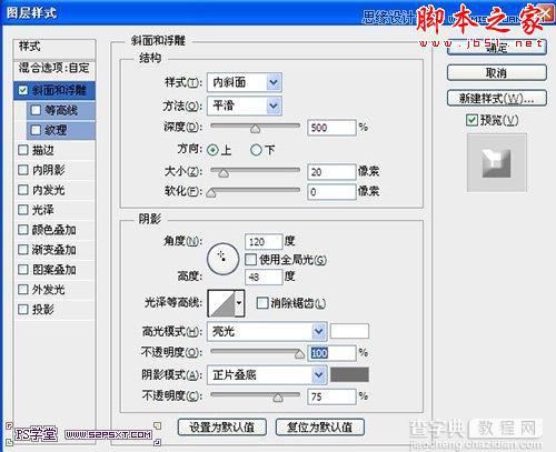 Photoshop设计金属颗粒质感凹凸字教程16