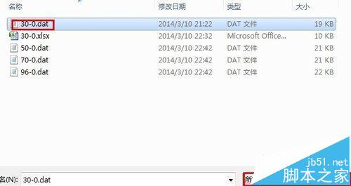 Excel表格怎么导入dat文件数据?2