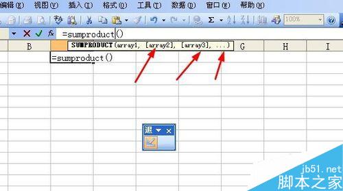 excel如何先计算多个数值间位置相同元素之间的乘积再求和?3