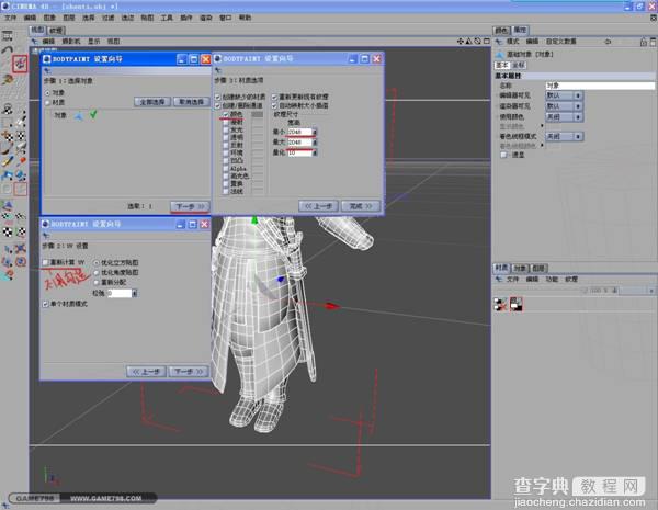 3dsmax 结合maya制作中世纪次世代人头布线教程51