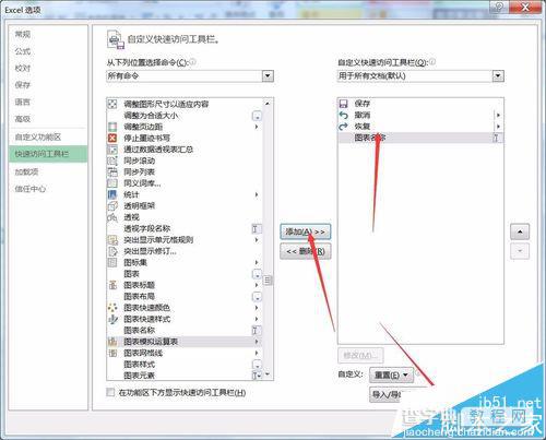 Excel2016怎么快速重命名图表名称?5