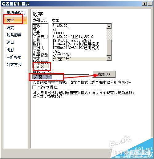 excel图标中怎么设置坐标轴刻度和单位?7