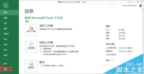 Excel2013中怎么加载数据分析模块?3