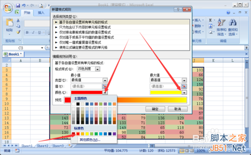 excel怎么用数字控制不同颜色?一分钟就学会6