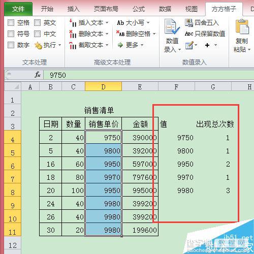 在excel表格中怎么统计相同参数出现的次数?7