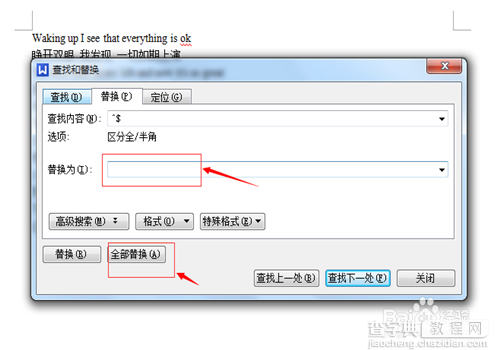 wps文档怎么快速批量删除英文只剩下中文?5