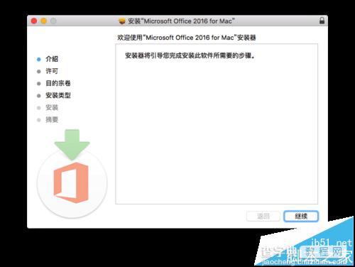 Office 2016 for mac该怎么破解激活?3