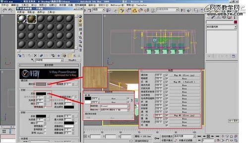 3Dmax打造简单时尚的办公立体空间教程8