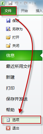 excel 2012隐藏复制粘贴按钮的使用技巧图文介绍2