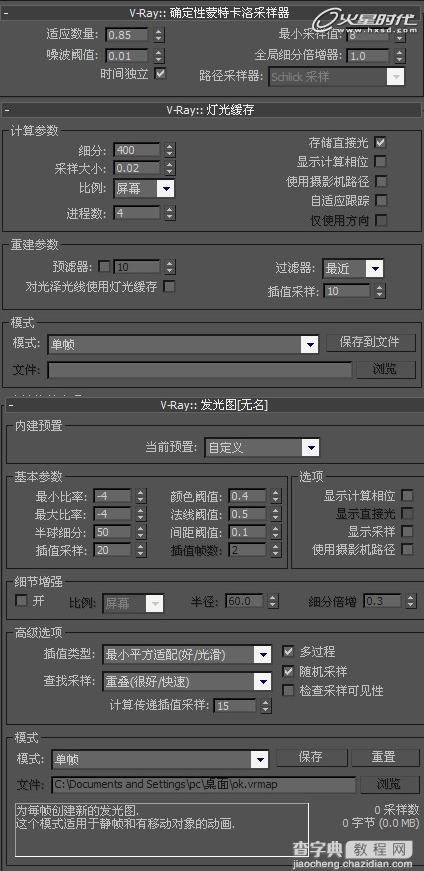 3DSMAX制作超酷的未来概念城市模型教程23