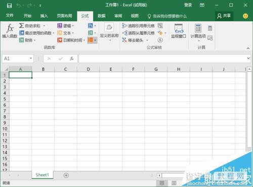 Excel2016中全新菜单选项卡该怎么使用?4