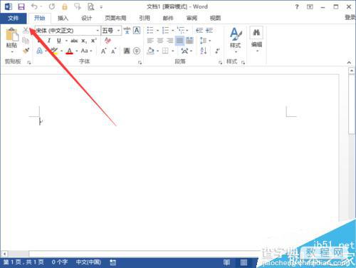 Word2013怎么取消启用实时预览的功能呢?3