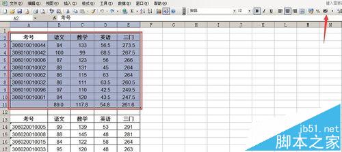 word或PPT怎么使用Excel2003中的照相机抓图?6