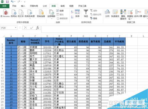 在Excel表中怎么完成多个条件筛选排序?1