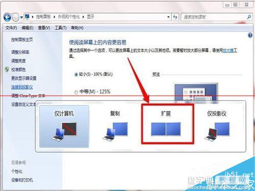 电脑怎么连接投影仪？投影仪的详细安装使用教程7