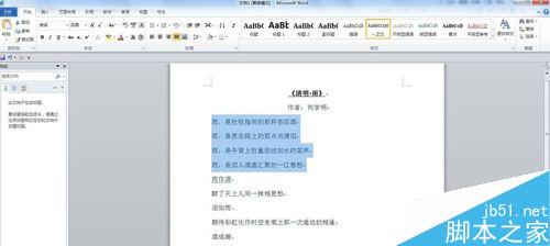 word2010文档如何设置项目符号或编号?8