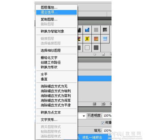 用PS制作空心流光字教程实例5