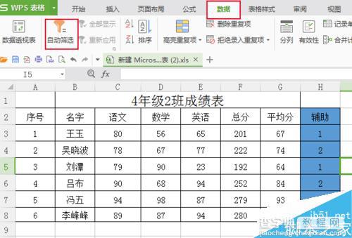 excel表格隔行自动填充颜色方法图解7