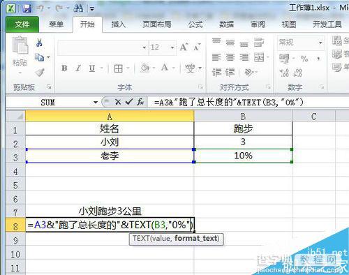 excel2010如何直接合并单元格?4