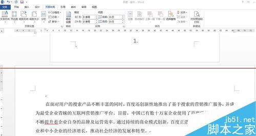 word2013怎么给同一文档设置不同的纸张方向？5