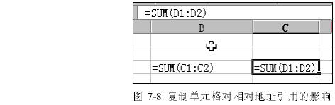 如何复制和移动Excel公式1