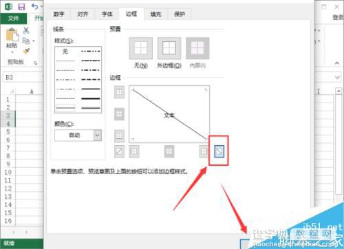 在Excel2013中怎么制作出两个数据的上下标效果?6