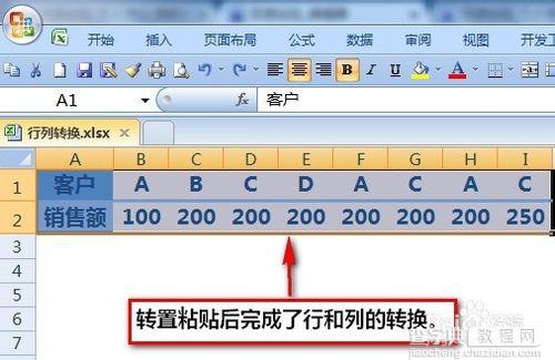 手把手教你excel表格行列转换方法（图文）5