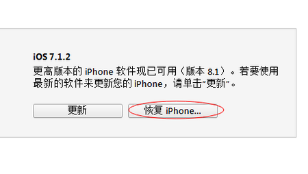 盘古新版越狱工具iOS 8.0-iOS 8.1 完美越狱新手教程1