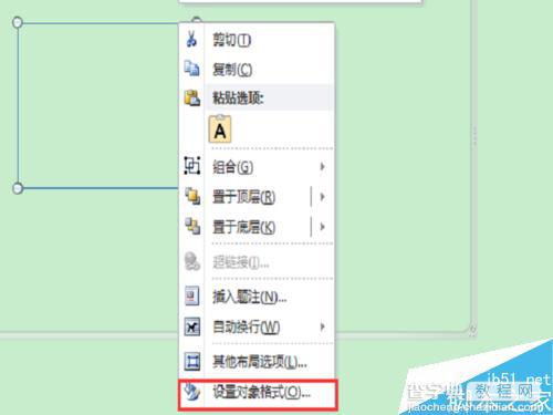 如何在word文档中画图?6