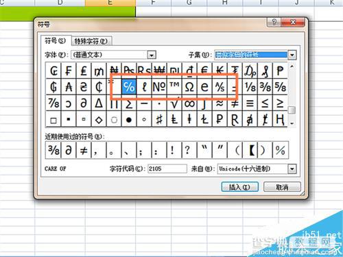 在EXCEL表格中怎么插入类似字母的特殊符号?6