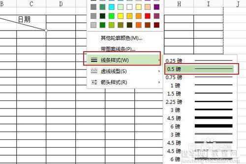 在表格excel中怎么画斜线并上下打字?7