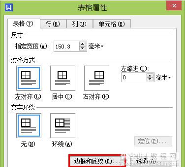 WPS文字怎么制作表格以及金山WPS怎么合并单元格7