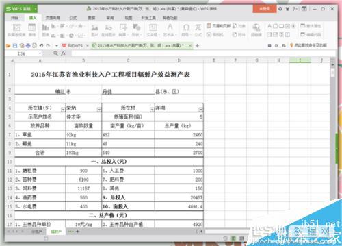 在EXCEL中如何快速删除多余的空白行?7