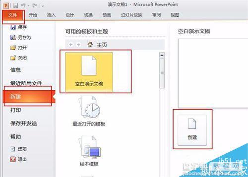 在ppt中怎么设置落叶的效果?2