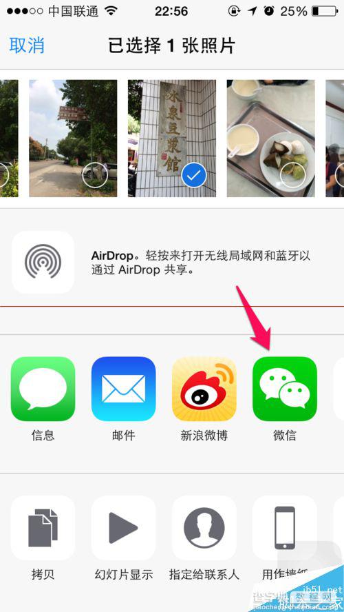 怎么用微信分享苹果iPhone6相册里的照片？4