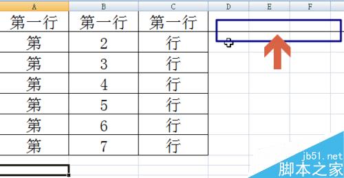 excel2007冻结表格始终显示第一行或列方法5