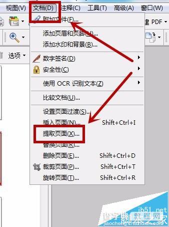 PDF文件中怎么提取一个页面做为单独文件?4