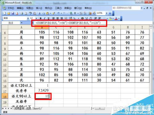 excel统计函数countif有什么作用?怎么使用?6