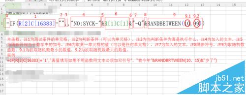 WPS函数制作随机字母/随机数字/随机单号方法教程6