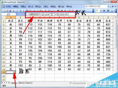 excel中多条件求和函数sumproduct使用方法图解6