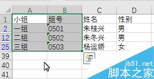 Excel如何将一列相同的数据提取一个出来?4