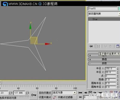 3DMax制作立体奔驰标志教程2