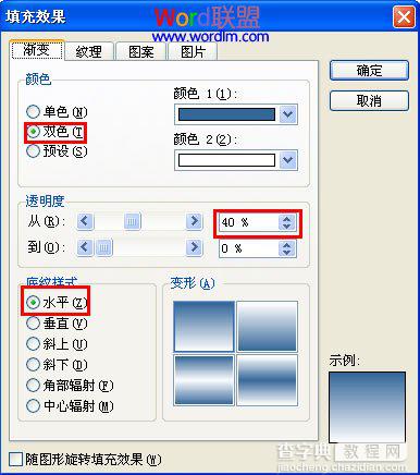 wps设置字体倒影效果图文教程4