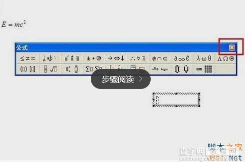 word公式编辑器在哪里？word公式编辑器怎么用？6